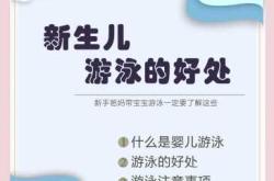 婴儿游泳要带什么东西呢