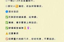 备孕生孩子需要运动吗