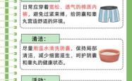 带尿不湿蛋疼是怎么回事