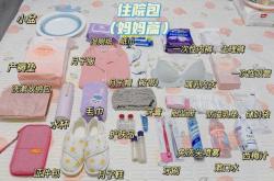 广州二胎待产包图片有哪些