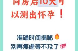 着床时能测出怀孕吗