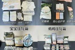 11.15预产期待产包准备啥