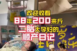 光谷同济顺产情况如何