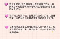 婴儿机票是怎么收费的