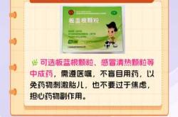 女性吃抗炎药物期间能备孕吗