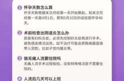 产后多久是清宫最佳时间