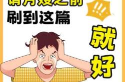 月子期间真的不能玩手机吗