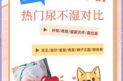 宝宝尿不湿平价好用的有哪些