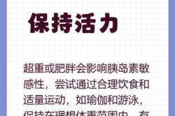 高血糖肥胖备孕可以吗