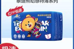 泰迪熊呼吸特薄尿不湿好吗