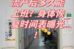 流产后一定要复查吗