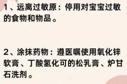 婴儿出疹子怎么办