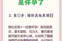 孕反吐到半夜是何情况