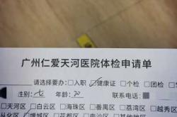 备孕能办理健康证吗