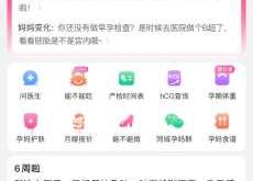 孕反怎么又开始了