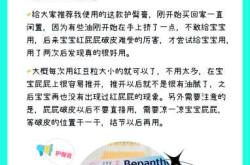 宝宝用尿不湿屁眼红怎么办