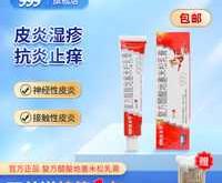 备孕期间能用三九皮炎平吗