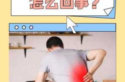 换纸尿裤腰疼是怎么回事