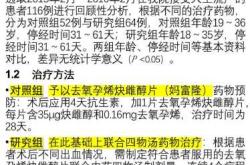 流产后月经量少是何因