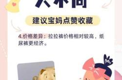 宝宝穿拉拉裤有啥注意的