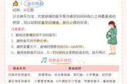 胎教怎样做才能有好效果