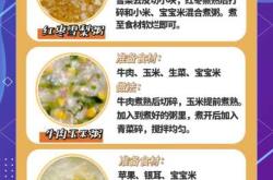 宝宝辅食食谱有哪些