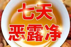 生化汤在月子里怎么做