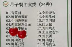 月子里能吃炒菜吗