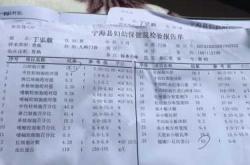 挂了盐水多久能怀孕