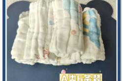 待产包的毛巾该怎么选