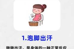 产后出汗严重怎么办