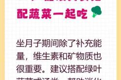 坐月子吃红糖好不好