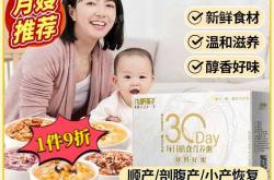 坐月子可以喝什么粥