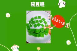 辅食可以加豌豆吗