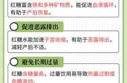 产后喝黑糖好还是红糖好