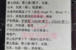 待产包要装什么物品