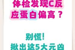 初生婴儿c反应蛋白为何高