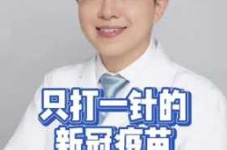 备孕打新冠疫苗可行吗