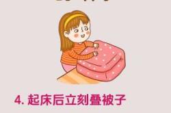 备孕如何早睡早起