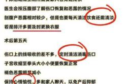 剖腹产后能不能玩手机