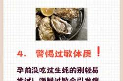 男人备孕为啥要吃生蚝