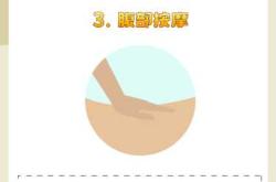 刨腹产后怎样快速瘦身