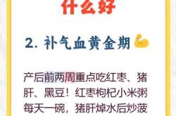 月子里怎么补气血有啥方法