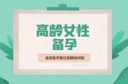 纹唇后对备孕有没有影响