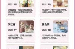 宝宝辅食添加有哪些心得