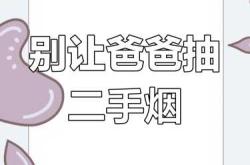 备孕宝爸能抽烟吗