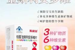 备孕选哪种天然维生素好