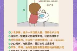 怀孕10周孕反严重怎么办