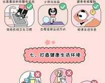 备孕要注意哪些问题