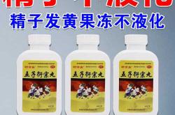 男士备孕需要吃什么药